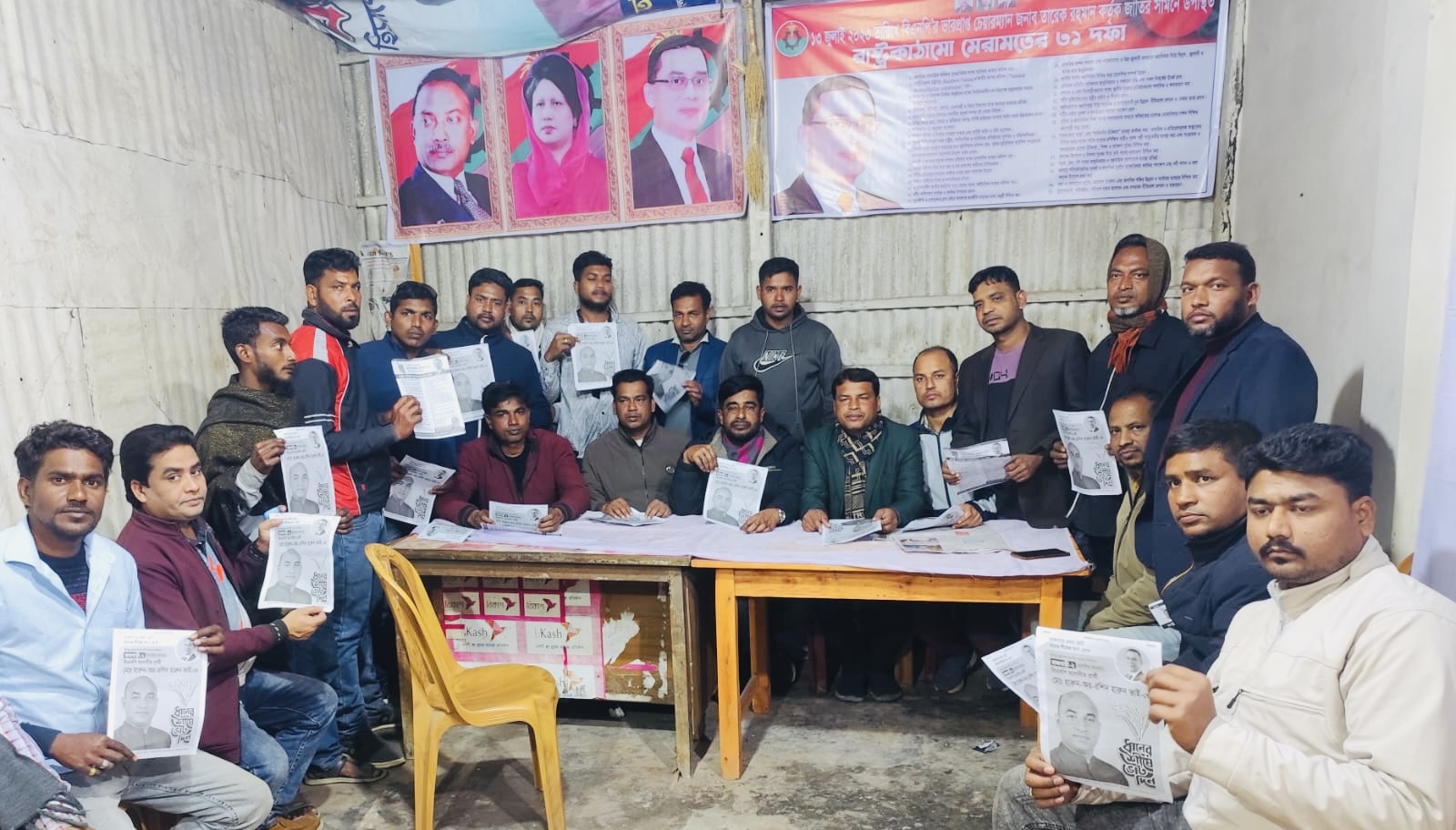 বালিয়াকান্দিতে ধানের শীষের প্রার্থীর পক্ষে যুবদলের লিফলেট বিতরণ