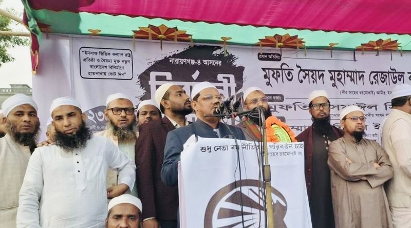 ইসলামের লেবেল লাগিয়ে ধোঁকা দিয়েছে একটি দল : চরমোনাই পীর