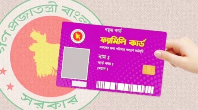 ফ্যামিলি কার্ডের নামে টাকা আদায়: তদন্তে সত্যতা, প্রতিবেদন রোববার